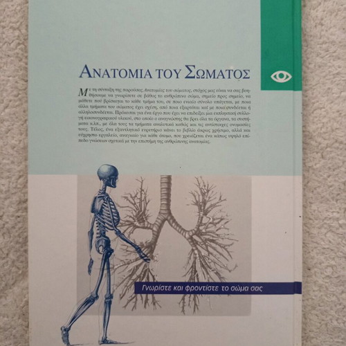 Anatomy of the Body books used, set of 3 volumes