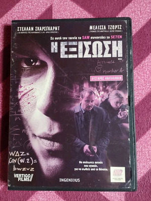 WAZ DVD like new, drama thriller with Greek subtitles