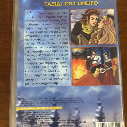 Princess Sissi 4 Journey to the Dream VHS used, dubbed