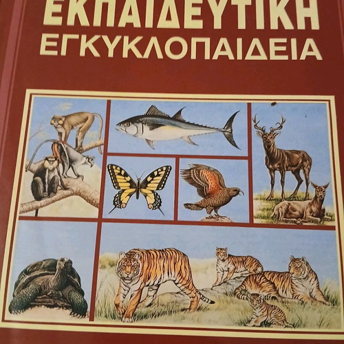 Zoology educational encyclopedia volume 11 like new
