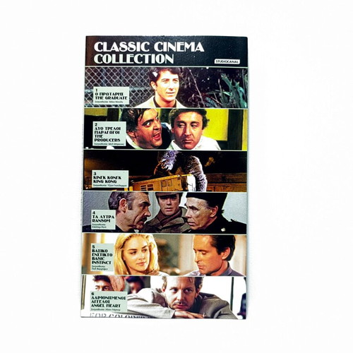 Classic Cinema Collection DVD box set, 6 movies, StudioCanal