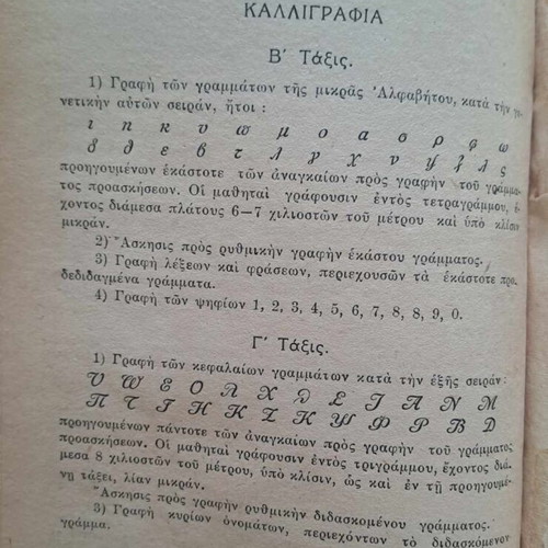 Διάφορα εκπαιδευτικά βιβλία σαν καινούργια, σκληρόδετη έκδοση με 3 βιβλία