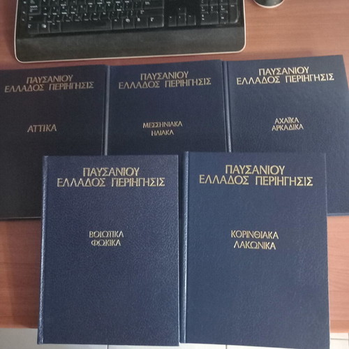 Pausanias Hellados Periigisis 5-volume set like new, Greek