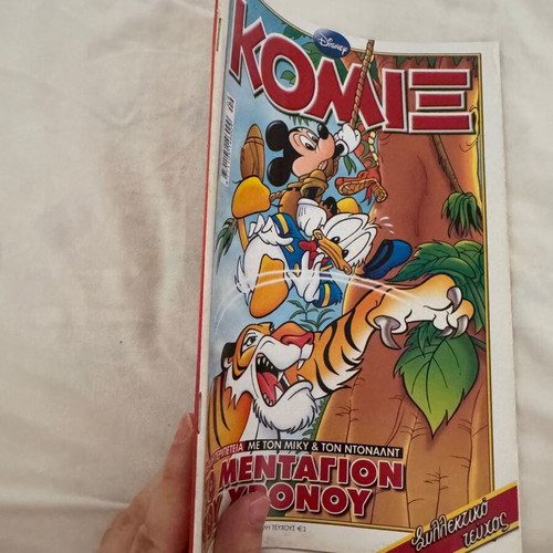 Disney Komix #243 comic book