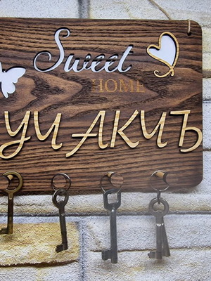 Personalized Key Holder with Custom Names Made to Order