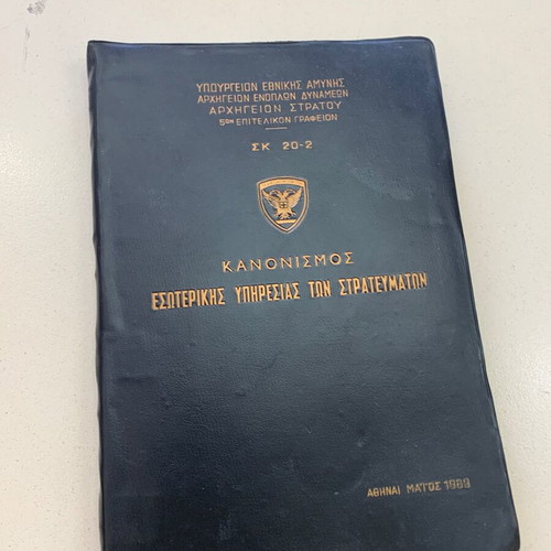Military Regulation of Internal Service 20-2 1969 used