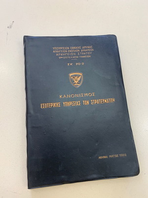 Military Regulation of Internal Service 20-2 1969 used