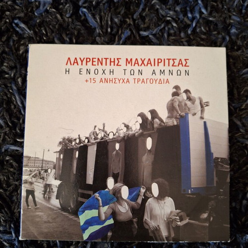4 CDs Lavrentis Machairitsas and Giannis Kotsiras new, entechno