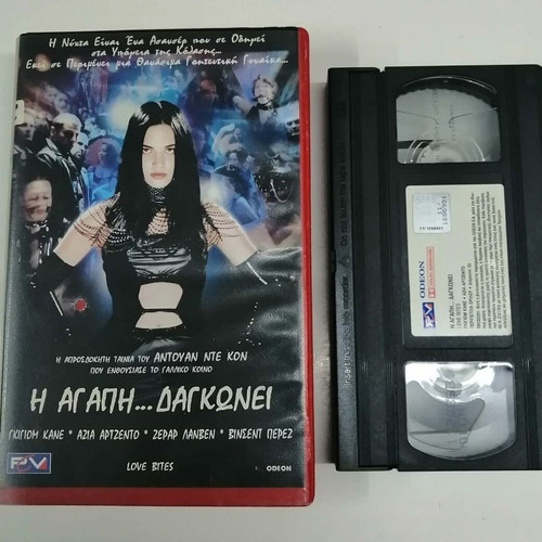 Love Bites VHS tape with Greek subtitles