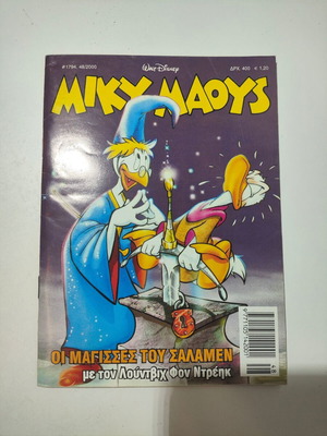 Miky Maous #1794 comic book used