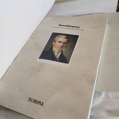 Kapodistrias: Pages from His Life and Work like new, Greek