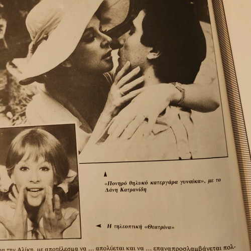 The Aliki And The Others Rare Biography like new