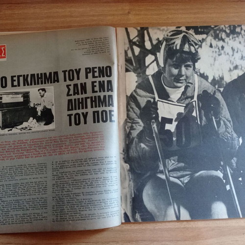 Eikones Magazine 19 April 1963 used