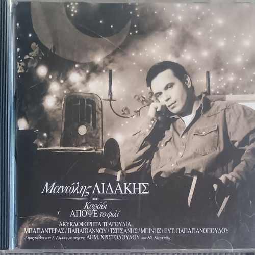 Manolis Lidakis Karavi Apopse To Fili CD used, laiko