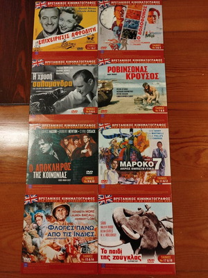 British Cinema DVD set like new, 8 dual discs with subtitles