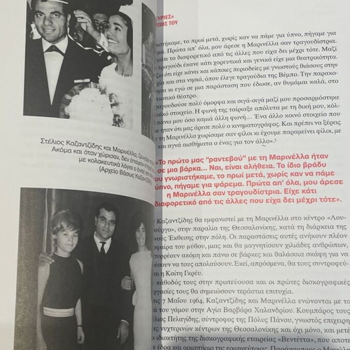 Book tribute to Stelios Kazantzidis new