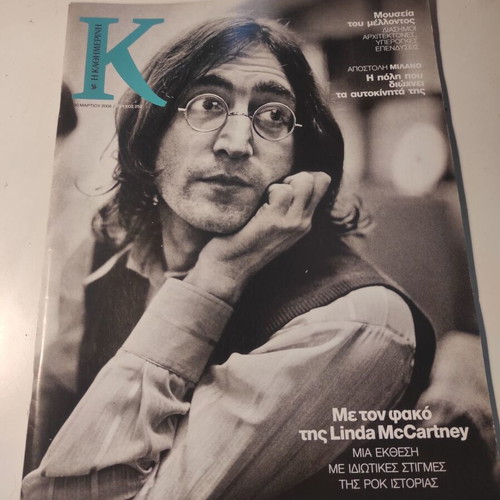Magazine K issue 252 like new with Linda McCartney's lens