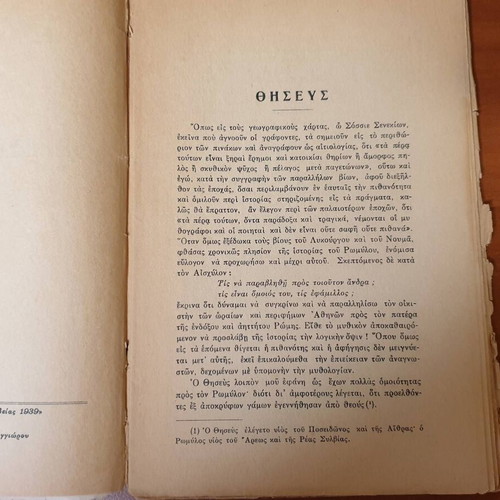 Theseus - Romylos from Parallel Lives, old book 1939