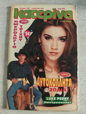 Katerina 733 like new with posters and stickers