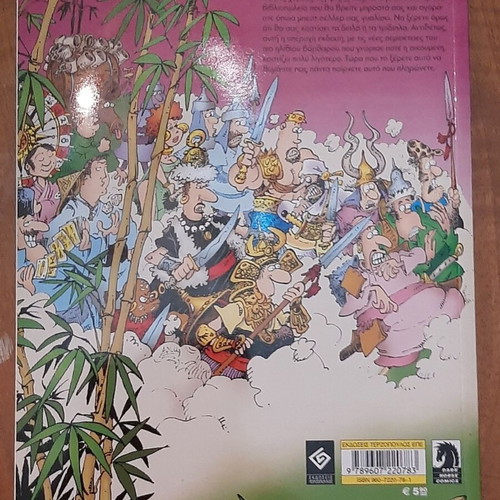O Grou Den Exei Kefia comic book like new