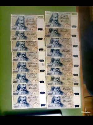Banknotes pack of 17 like new