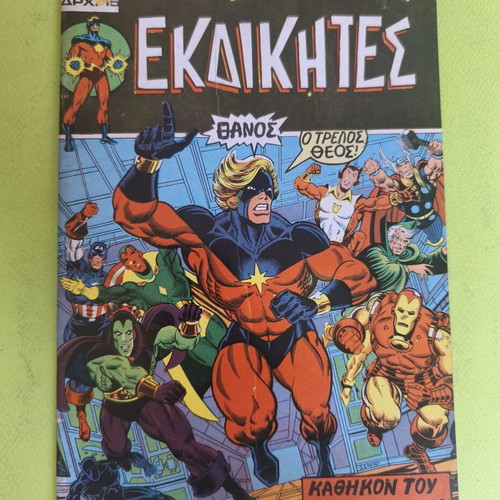 Avengers 5 Marvel comics used