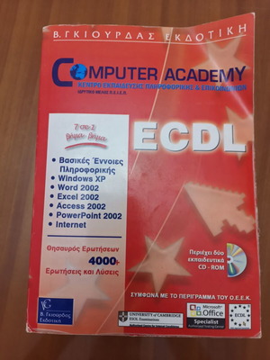 Ecdl 2002 7 in 1 book used with notes