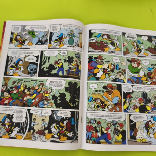 Terzopoulos Komix 248 comic book