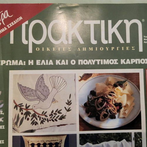 Praktiki magazines used with embroidery and knitting ideas