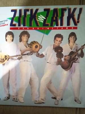 Ζιγκ Ζαγκ Έλα Και Φύγαμε LP μεταχειρισμένο, λαϊκό