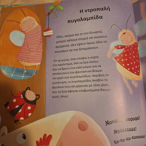 Small Educational Tales The Animals of the Farm like new