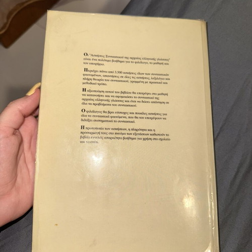Ancient Greek Syntax Exercises book