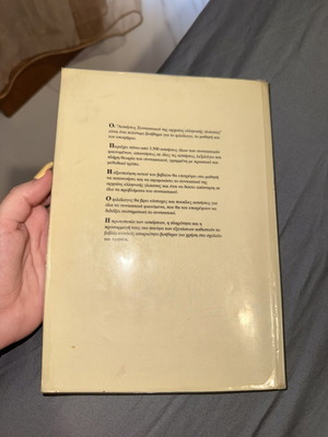 Ancient Greek Syntax Exercises book