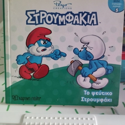 Smurfs booklets like new, pack of 3 different