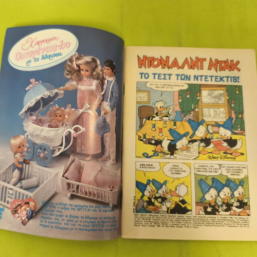 Miky Maous 1059 comic book, Terzopoulos