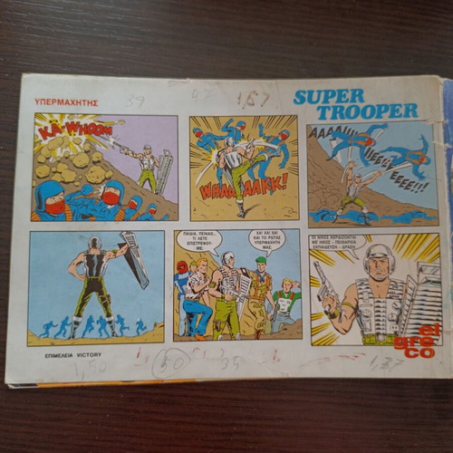 El Greco - Dynamh Kroushs Gi Joe sticker album used