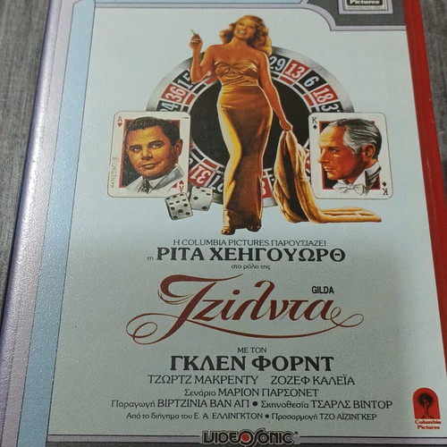 Gilda VHS like new with Greek subtitles, classic film noir