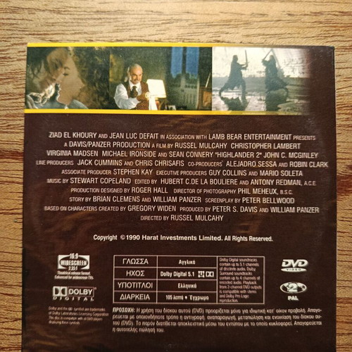 Highlander 2 DVD like new with Greek subtitles