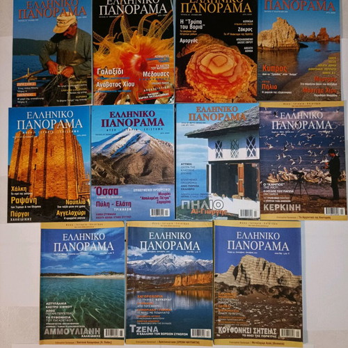 Greek Panorama magazine used, pack of 11 issues