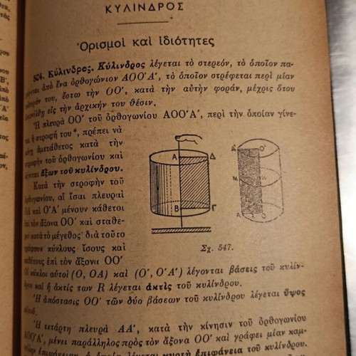 Theoretical Geometry Togka like new, leather-bound volume