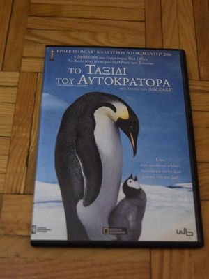The Emperor's Journey DVD used, documentary with dubbing