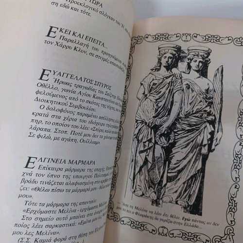 Perissotero Sex se Ligo book like new