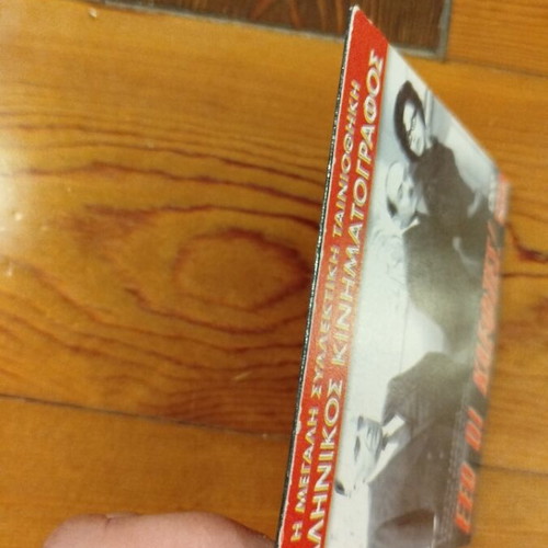 Exo oi Kleftes! DVD comedy, like new