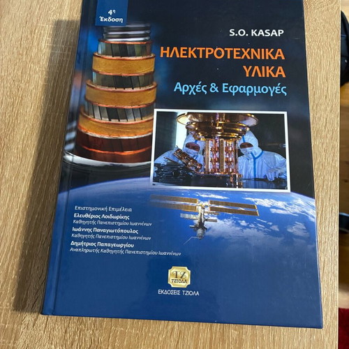 Electrotechnical Materials academic book like new, 820 pages