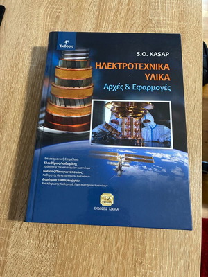 Electrotechnical Materials academic book like new, 820 pages