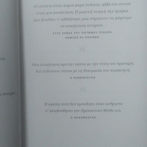 Book Life Paulo Coelho like new