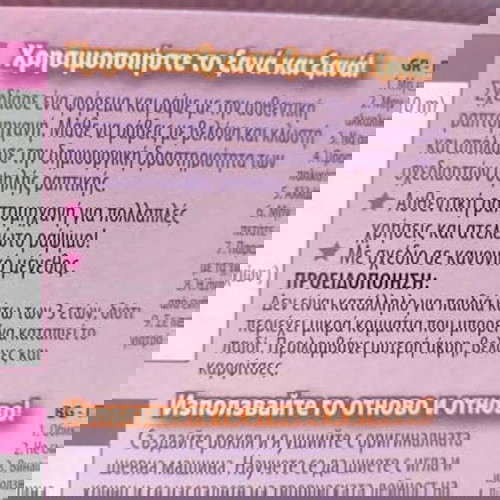 Η ραπτομηχανή μου σαν καινούργια