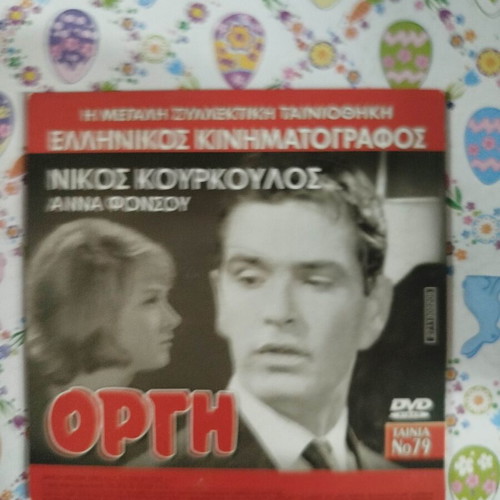 Orgi DVD used