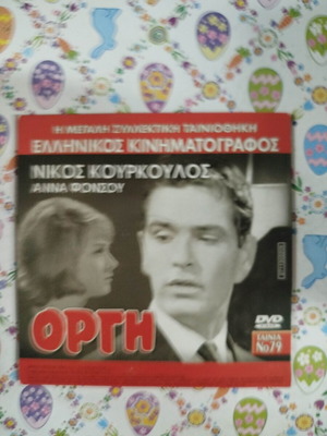 Orgi DVD used