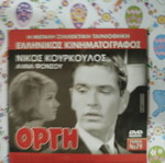 Orgi DVD used